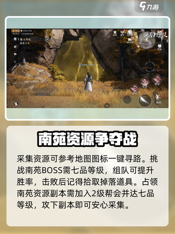 大奉打更人手游南苑资源🔥超全攻略来了！截图4