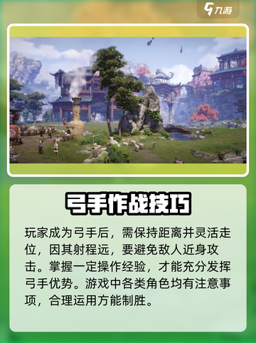 剑灵2🔥弓手职业超强玩法揭秘！新手必看截图4
