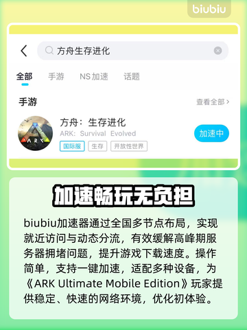 🎮《ARK终极版手游下载太慢？》🔥截图3