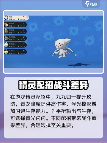洛克王国世界阿布技能怎么选介绍截图2