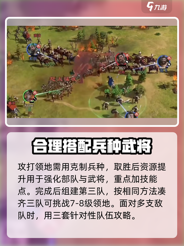 九牧之野打地攻略介绍截图4