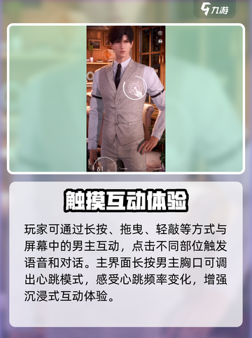 恋与深空🔥超全玩法攻略，安卓玩家必看！截图4