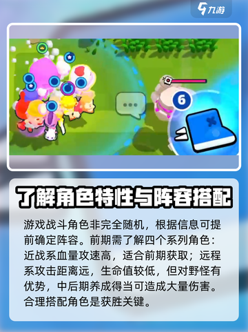 爆裂小队新手教程介绍介绍截图2