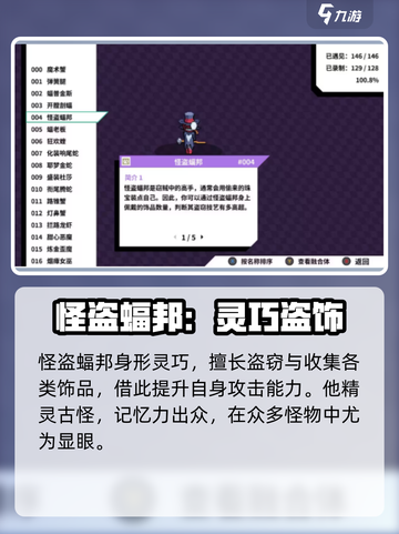 🎮磁带妖怪强度大揭秘！谁才是真王者？截图4