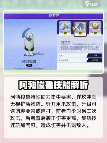 宝可梦大集结🔥技能全解析，必看秘籍💎截图4