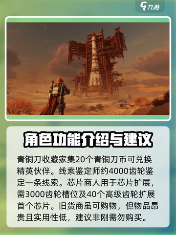 代号56珍珠城NPC有什么作用介绍截图4