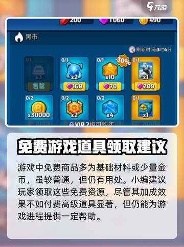 走开外星人免费商品怎么获取介绍截图4