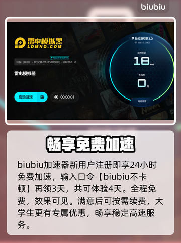 雷电模拟器卡顿？1招秒变丝滑🚀截图4