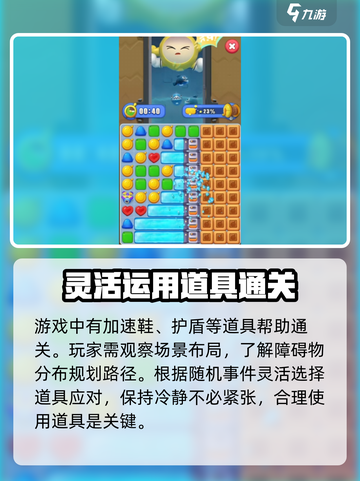 蛋仔滑滑蛋小黄是什么介绍截图4