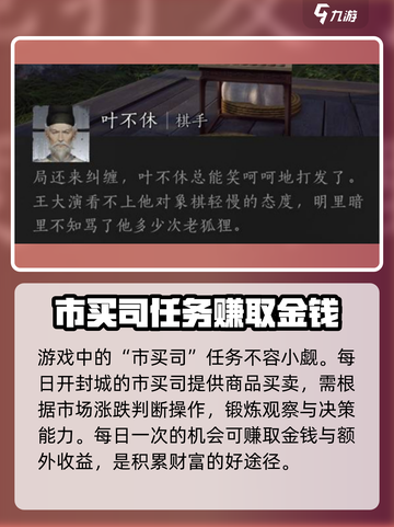 燕云十六声每日必做介绍介绍截图7