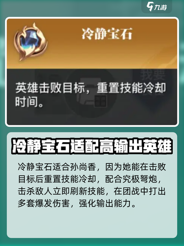 星之破晓孙尚香装备选什么好介绍截图2