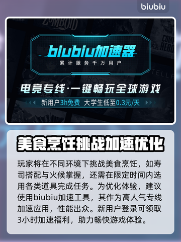 胡闹厨房卡顿❌？全都要好吃解决秘籍🔥截图3