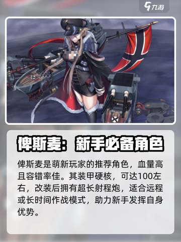 战舰少女R🔥战列舰排行榜推荐，舰长必看！🚢截图2