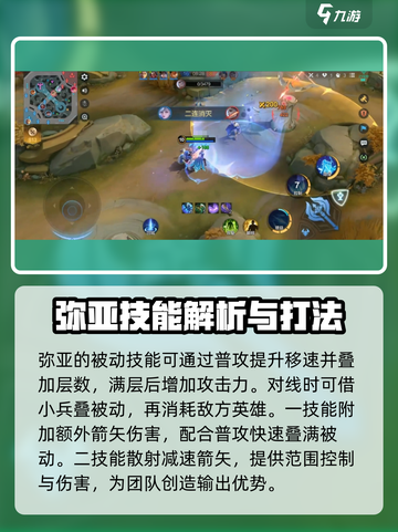 决胜巅峰：月光射手🔥超强强度解析！🎮截图4