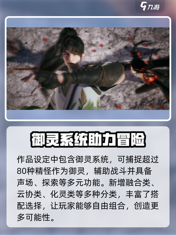 仙剑世界游戏介绍介绍截图4