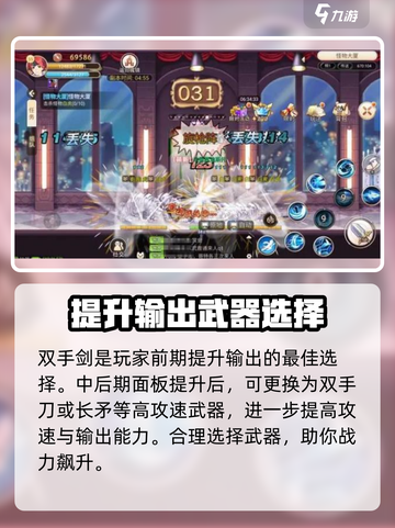 永恒岛战士攻略介绍截图3