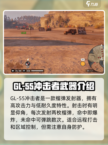 创世战车冲击者怎么样介绍截图2