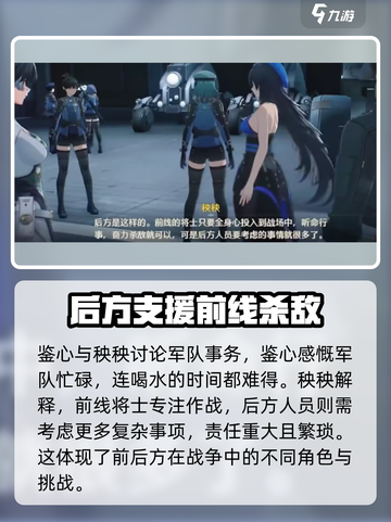 鸣潮🔥公式大揭秘！玩家必看✨游戏攻略来了！截图3