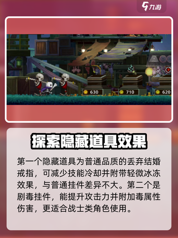 小骨英雄killer隐藏挂件大曝光💥游戏党必看！截图2