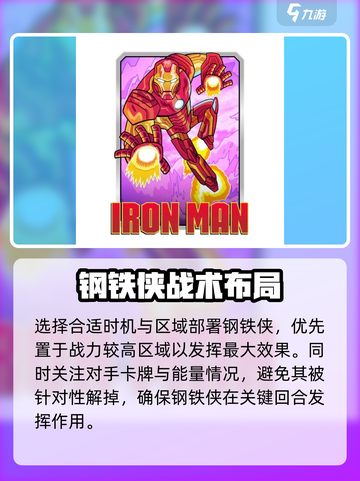 💥漫威终极逆转钢铁侠攻略来啦！🎮🔥截图4
