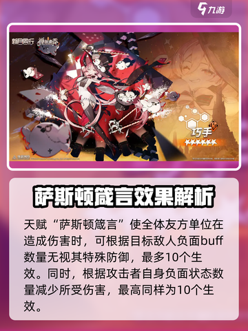 新月同行巧手怎么样介绍截图5