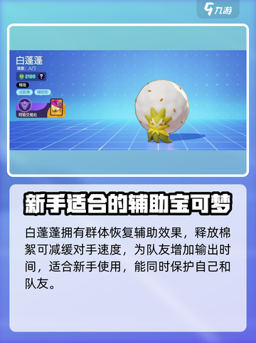 宝可梦大集结🔥辅助系精灵全介绍来啦！截图2