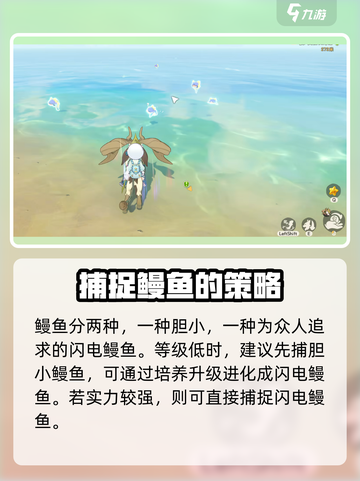 洛克王国世界闪电鳗鱼怎么样介绍截图4