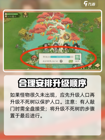 桃源记2妖物攻城🔥超全玩法攻略来了！截图3