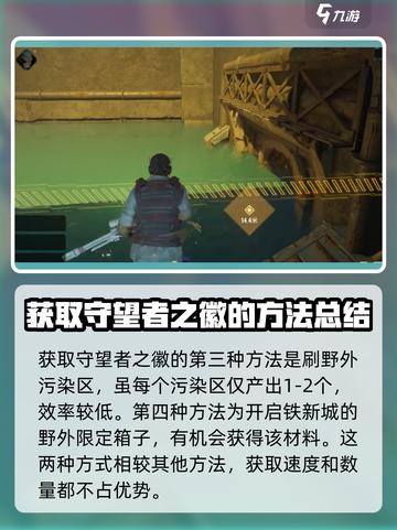破碎之地🔥守望者徽章获取全攻略！游戏玩家必看🎉截图4