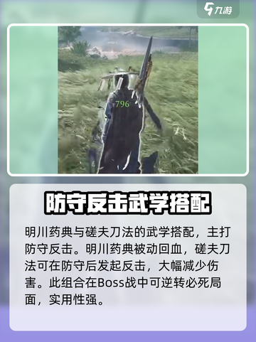 燕云十六声🔥武学搭配教学，高手进阶必看！截图6