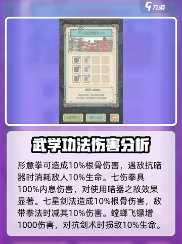 最强蜗牛螳螂功法推荐介绍截图4