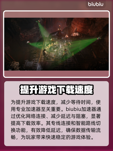 战锤40K黑暗异端下载慢？这一招搞定！🔥🚀截图2