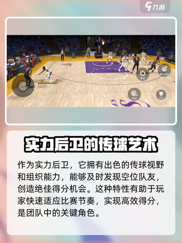 美职篮全明星哈登怎么样介绍截图3