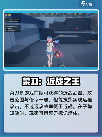 卡拉彼丘刀伤害是多少介绍截图3