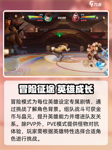 《星之破晓》来袭！🔥全新玩法曝光💥截图4