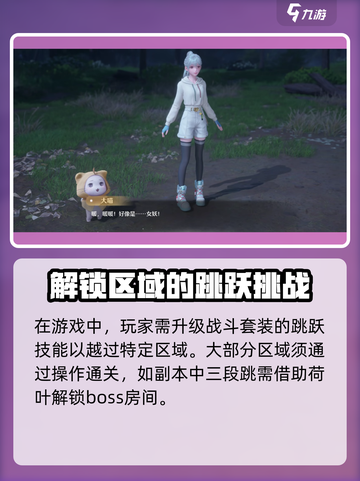无限暖暖手机配置要求是多少介绍截图4