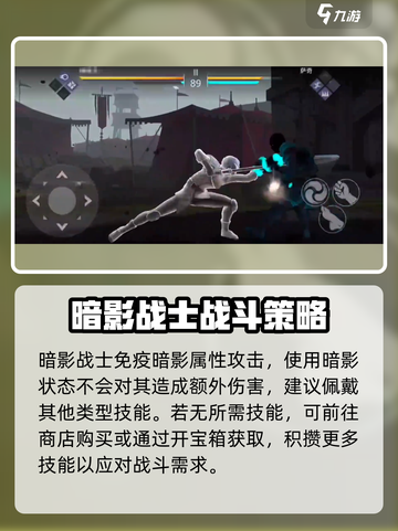 暗影格斗3萨奇怎么打介绍截图3
