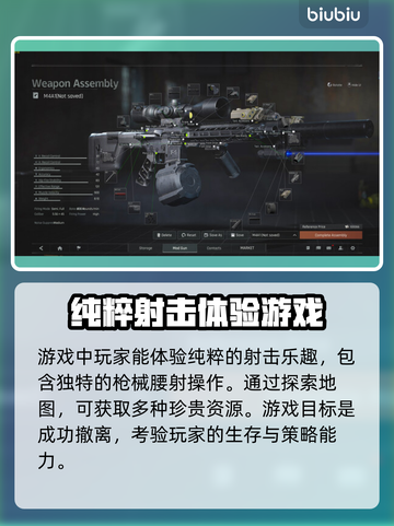 暗区突围(PC端)🔥游戏名称大揭秘！截图3