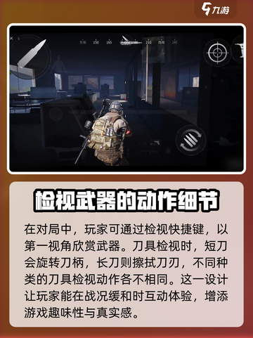 萤火突击刀检视是什么介绍截图3
