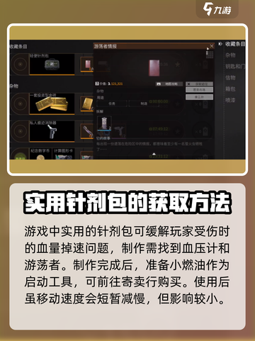 萤火突击针剂包🔥游戏党必看！劲爆解析⚡截图3