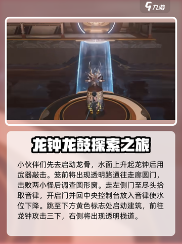 鸣潮🔥庭际刀刃鸣任务超简单攻略分享！💥截图3