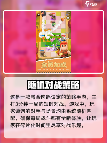 攻防对决公测时间介绍截图3