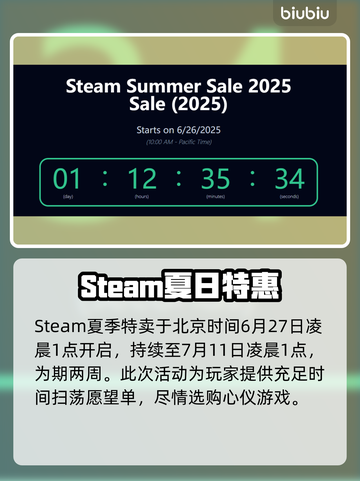 🔥Steam夏促2025限时开启！🎮💥截图2
