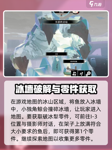 渔帆暗涌冰寒之境怎么进介绍截图2