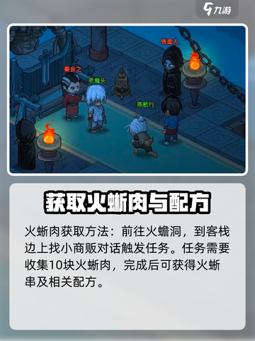 大侠立志传炎城地图分享介绍截图4