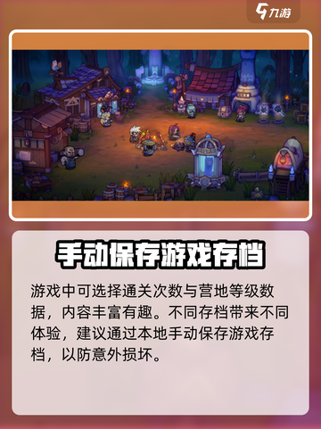 失落城堡2存档位置介绍介绍截图3