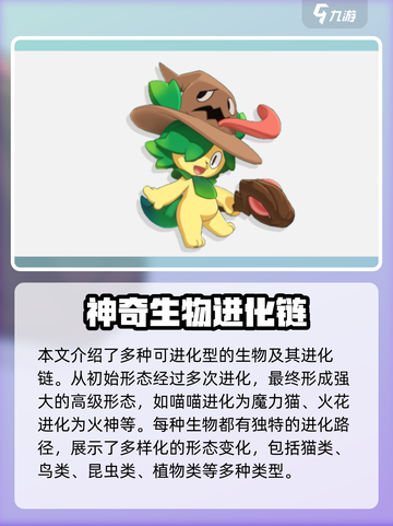 洛克王国世界全精灵图鉴介绍截图4