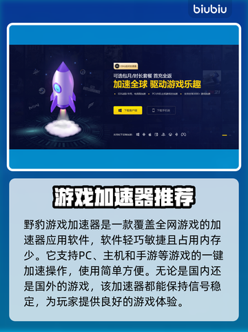 育碧游戏专用加速器🔥下载链接分享🎉截图4