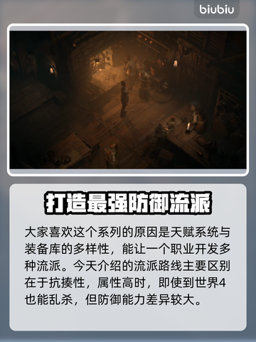 暗黑4第二赛季🔥德鲁伊强势崛起！🔥截图2