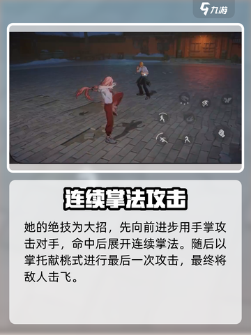 异人之下手游路玲珑大招是什么介绍截图5